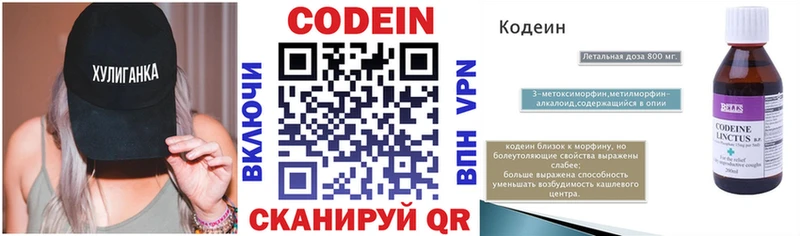 Codein Purple Drank  купить наркоту  Верхняя Тура 